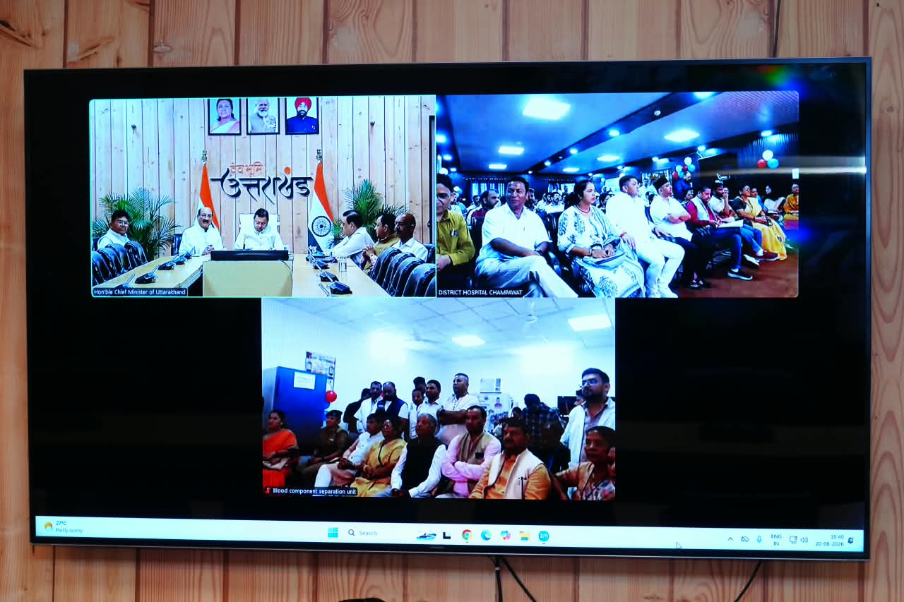 चंपावत जिला अस्पताल को मिली बड़ी स्वास्थ्य सौगात, ब्लड कंपोनेंट सेपरेशन यूनिट शुरू