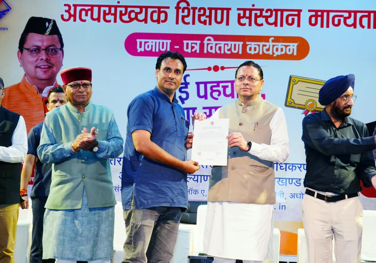 26 मदरसों को CM धामी ने दिए मान्यता प्रमाण-पत्र, बोले- आधुनिक शिक्षा से संवरेंगे बच्चों के भविष्य