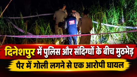 दिनेशपुर में पुलिस और संदिग्धों के बीच मुठभेड़, पैर में गोली लगने से एक आरोपी घायल
