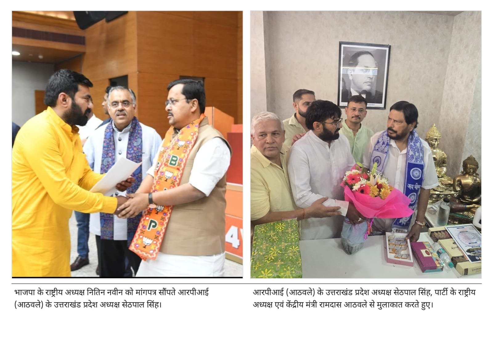 उत्तराखंड में भाजपा से तीन सीटें चाहती है आरपीआई (आठवले), सहमति नहीं बनी तो 25 सीटों पर उतारेगी प्रत्याशी