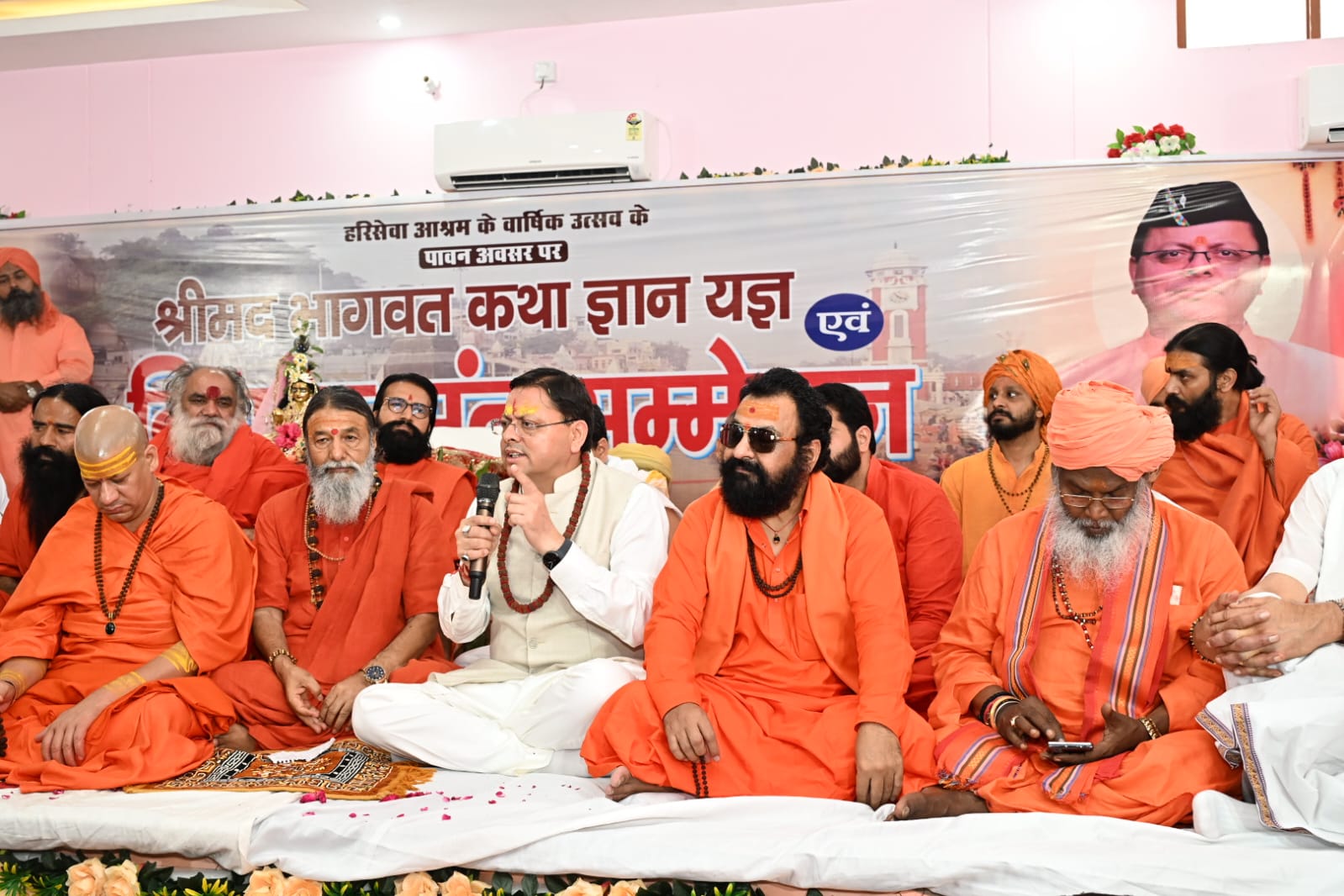 हरि सेवा आश्रम में श्रीमद्भागवत कथा में शामिल हुए मुख्यमंत्री धामी