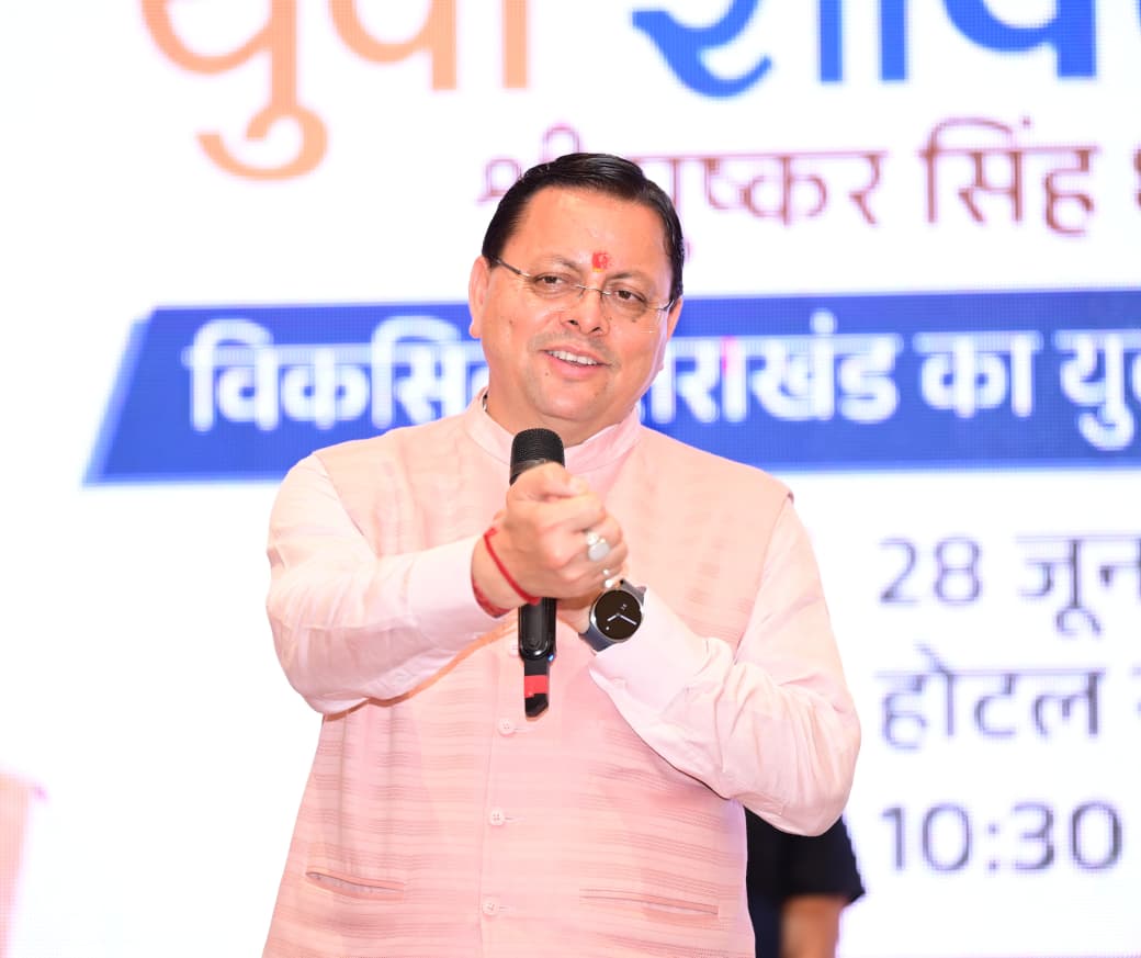 युवा शक्ति ही विकसित भारत और विकसित उत्तराखंड की सबसे बड़ी ताकत: मुख्यमंत्री पुष्कर सिंह धामी