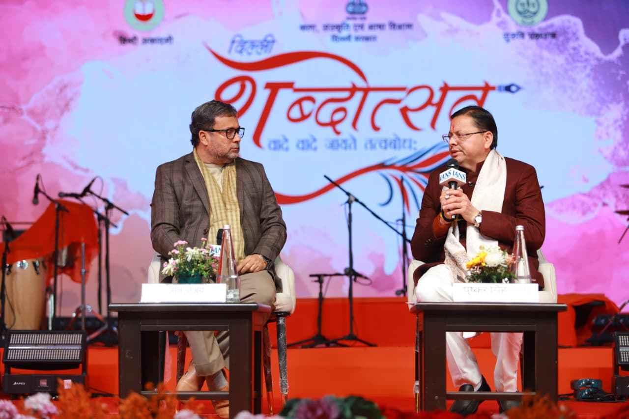 शब्दोत्सव’ कार्यक्रम के पंचम सत्र ‘धर्मरक्षक धामी’ में पहुंचे मुख्यमंत्री पुष्कर सिंह धामी