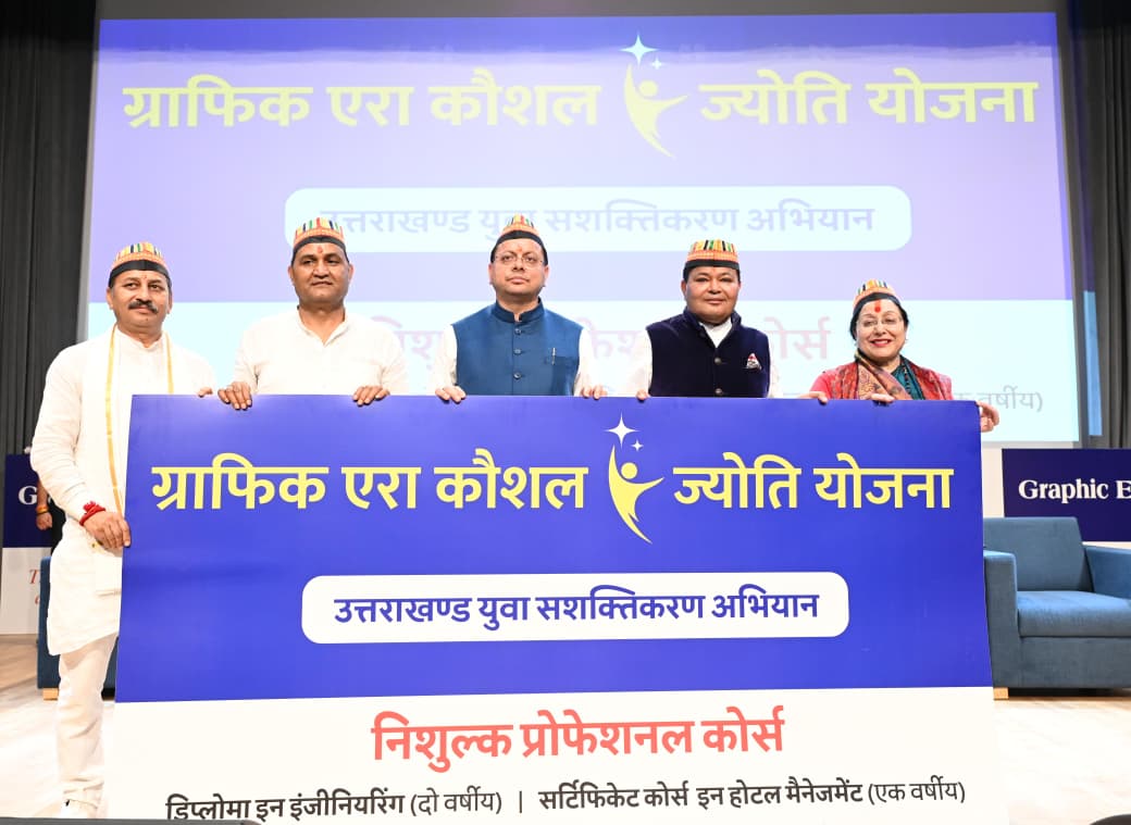 मुख्यमंत्री पुष्कर सिंह धामी ने ग्राफिक एरा हिल यूनिवर्सिटी में अकादमिक ब्लॉक एवं ऑडिटोरियम का किया उद्घाटन