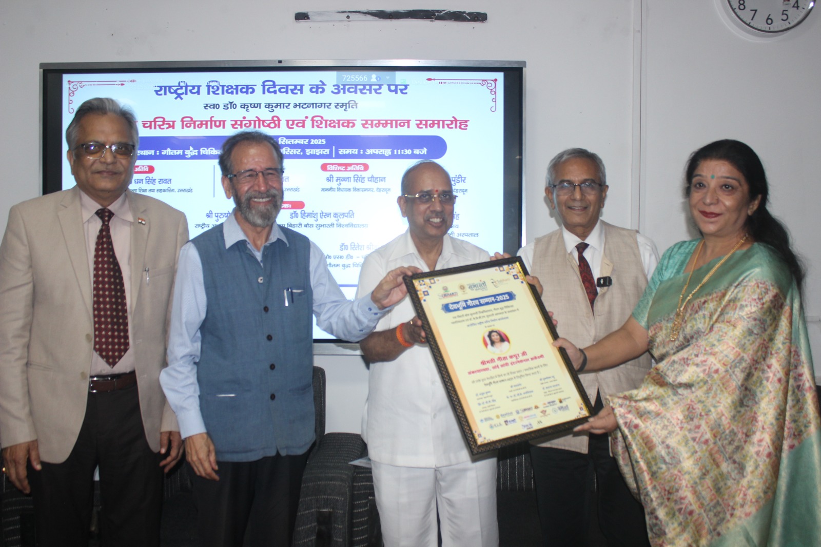 शिक्षक दिवस पर सुभारती शिक्षा समूह का विशेष आयोजन, शिक्षकों का हुआ सम्मान