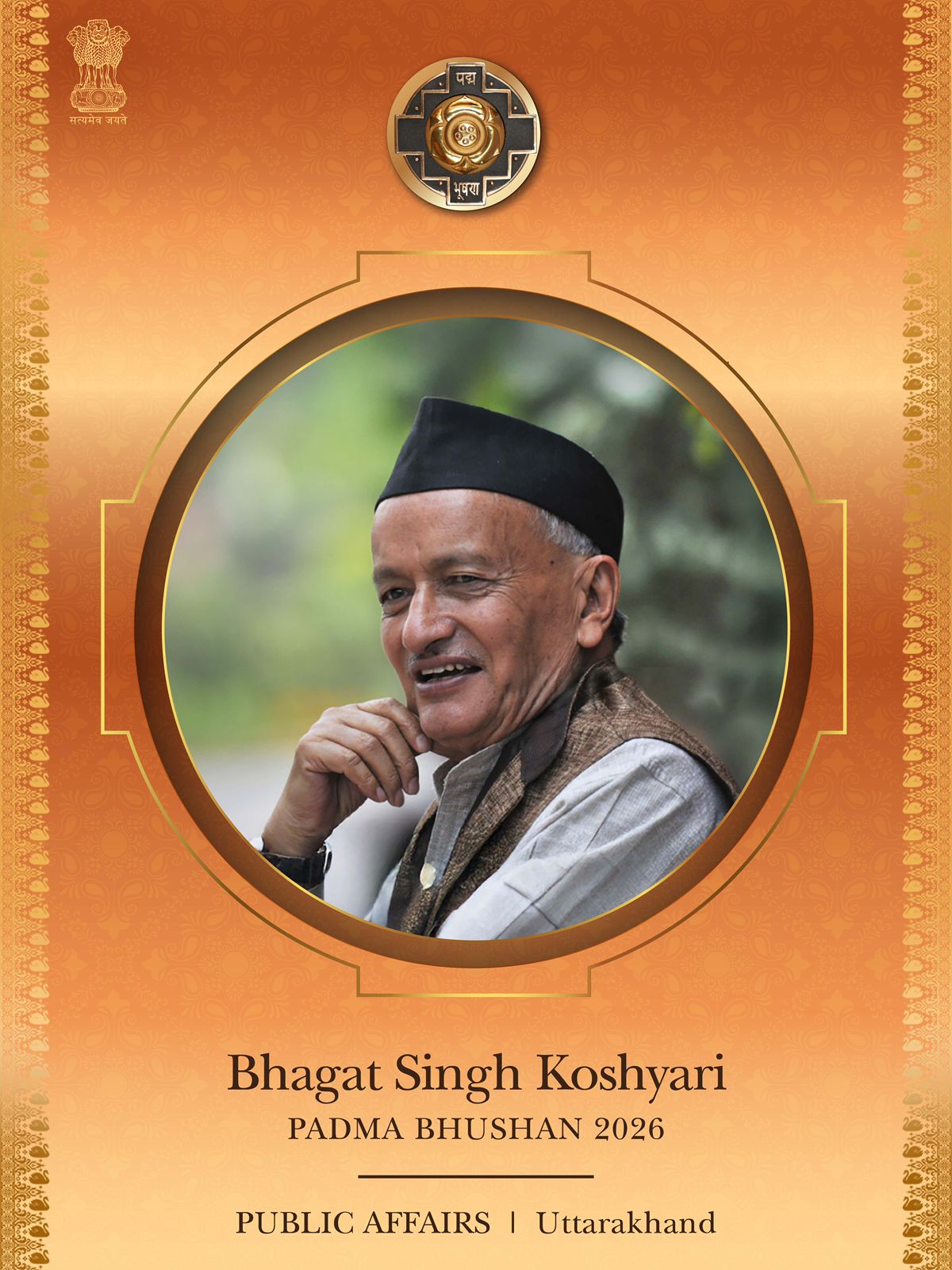 भगत सिंह कोश्यारी को पद्म भूषण की घोषणा पर सीएम धामी ने जताई खुशी