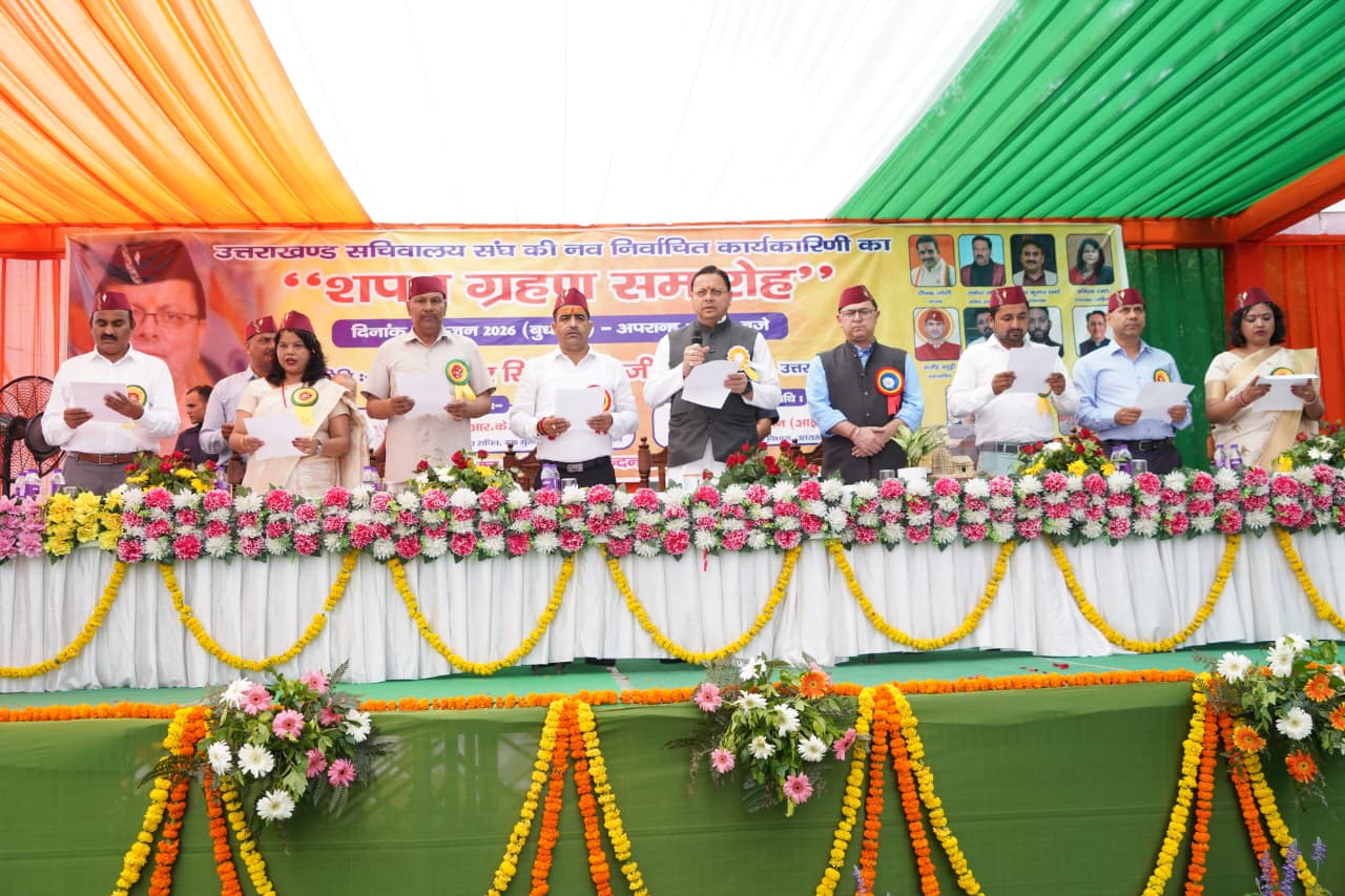 मुख्यमंत्री पुष्कर सिंह धामी ने सचिवालय संघ की नवनिर्वाचित कार्यकारिणी को दिलाई शपथ