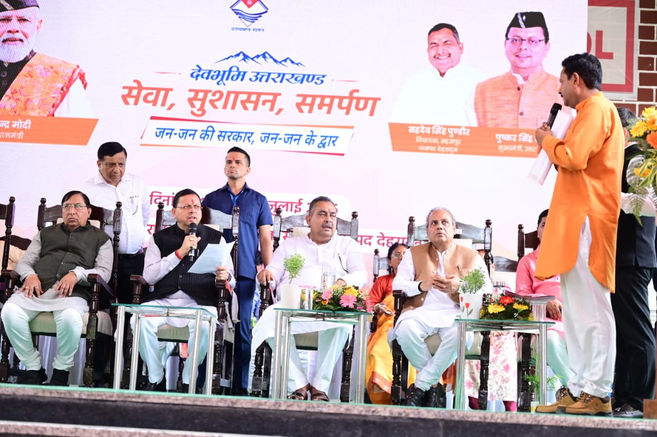 मुख्यमंत्री धामी: सरकार खुद पहुंच रही जनता के बीच, समस्याओं का मौके पर हो रहा समाधान