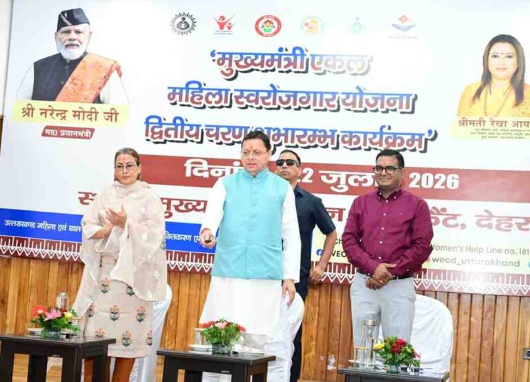 ‘मुख्यमंत्री एकल महिला स्वरोजगार योजना’ के दूसरे चरण की शुरुआत, 488 महिलाओं को ₹2.76 करोड़ की आर्थिक सहायता