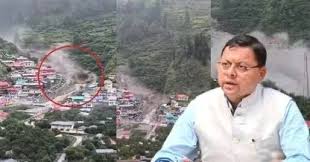 उत्तरकाशी के धराली में बादल फटने की घटना पर मुख्यमंत्री धामी ने जताया दुख, प्रभावितों के प्रति संवेदना व्यक्त की