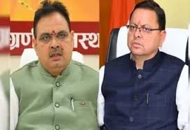 राजस्थान सरकार ने उत्तराखंड की आपदा राहत हेतु 5 करोड़ रुपये की सहायता राशि प्रदान की