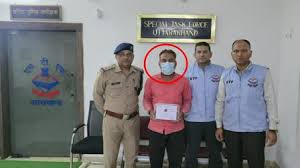 25 लाख की साइबर ठगी का खुलासा: STF ने बंगाल बॉर्डर से अंतरराज्यीय गिरोह के मुख्य सदस्य को दबोचा