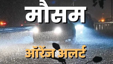 ऑरेंज अलर्ट पर प्रशासन सतर्क, आपदा सचिव ने लिया जायजा